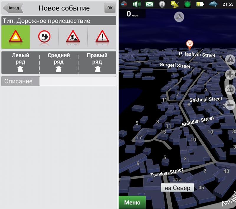 Скриншот Navitel Navigator GPS & Maps на андроид