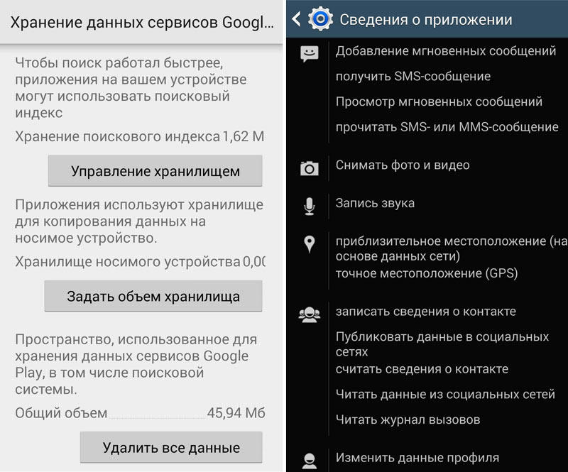 Скриншот Сервисы Google Play на андроид
